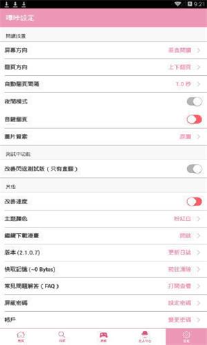 哔咔仲夏版下载2021  vv12.2.1.2.3.3图1