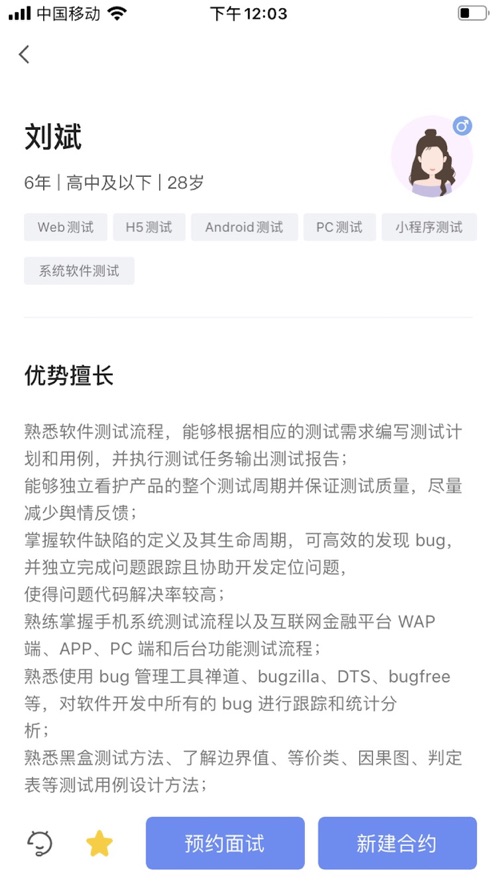 小蜜蜂云工作兼职平台