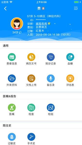 Hi医生