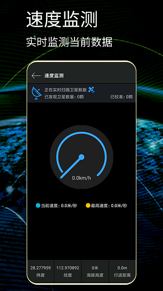 gps测试仪