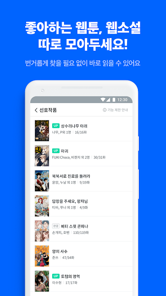 ridibooks韩漫  v22.11.1图3