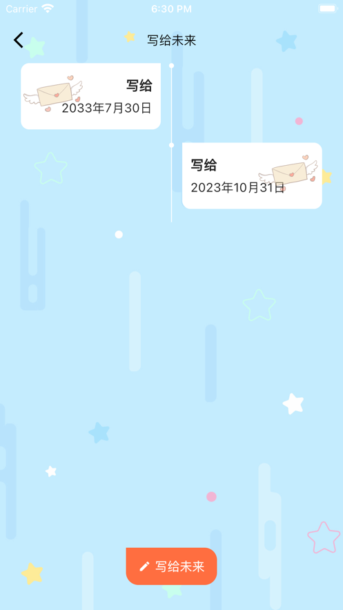 时光信件追剧app