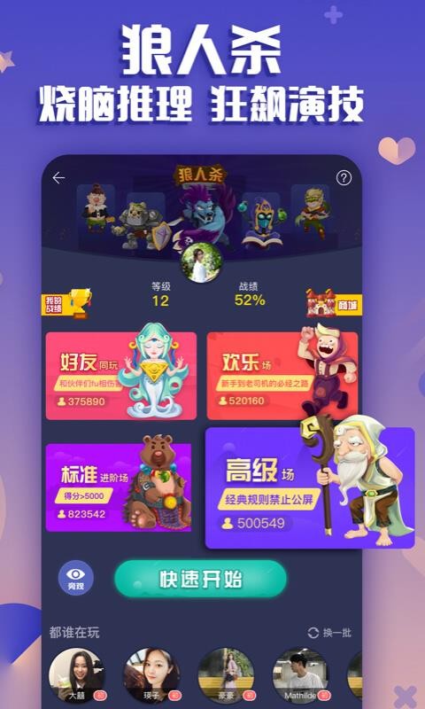 来玩吧最新版本  v10.4.6图2
