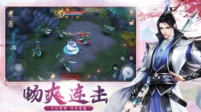 玲玲剑尊传  v5.14.0图3