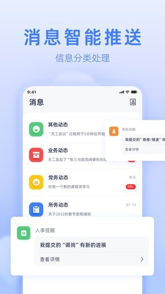 智慧法务