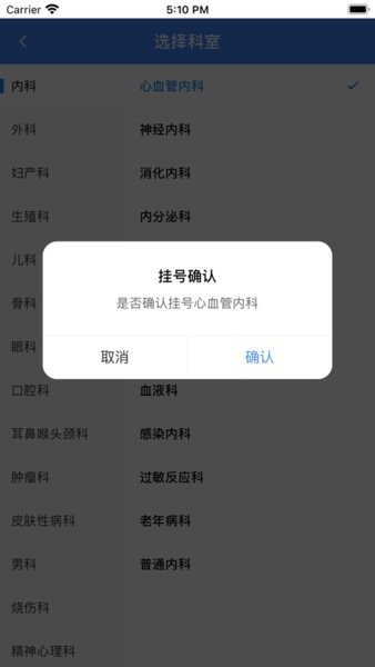灏睿云医  v3.2.9图3