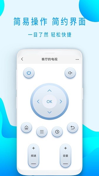 全能空调遥控器