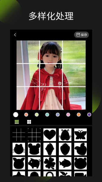 照片拼图王  v2.6.3图2