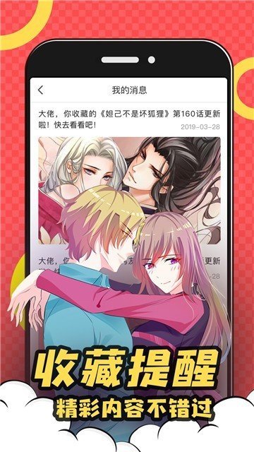 全彩库番库3d漫画  v5.2.32图1