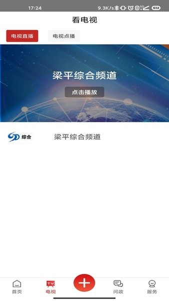 家在梁平客户端
