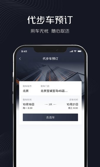 企橙出行