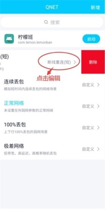 qnet2.1.5下载旧版本
