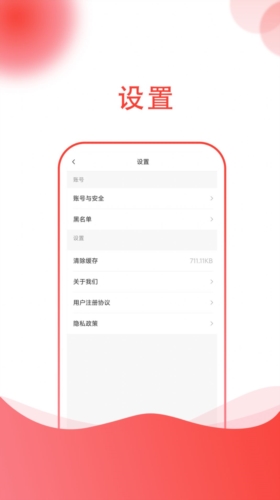 小黑兔2023  v1.0.0图1