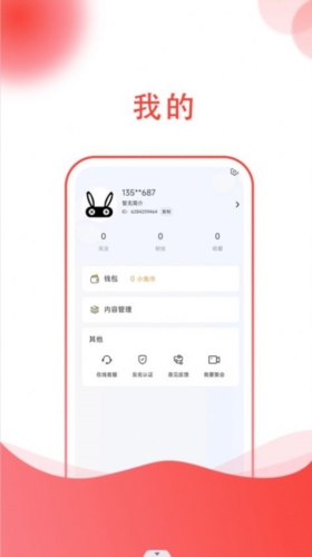 小黑兔2023  v1.0.0图2