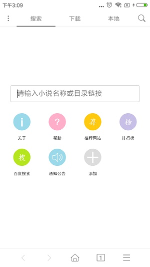 笔趣阁全本小说下载器app