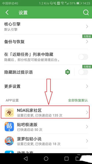 轻启动破解版2.30  v2.32.0图4