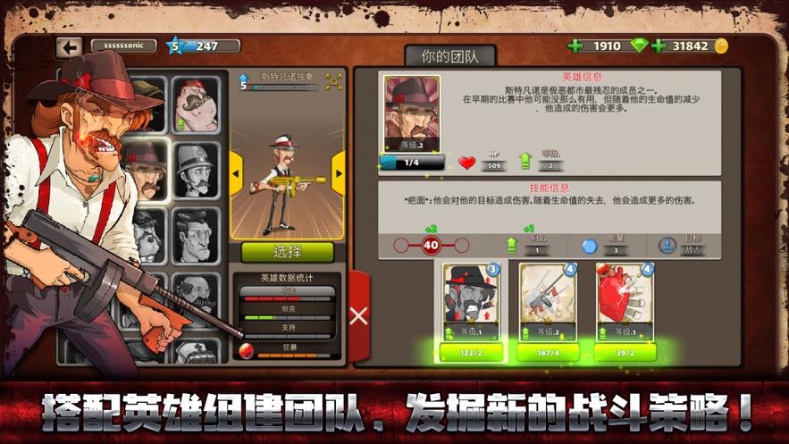 极恶都市战斗天堂  v1.0图1