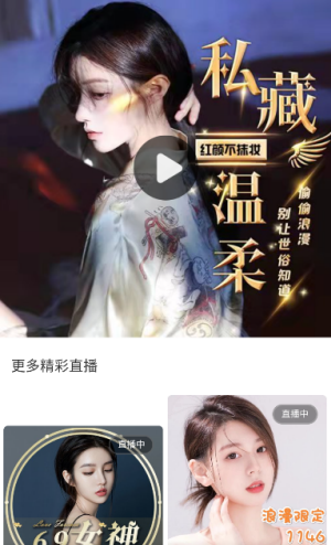 91直播2024  v4.1.1图2
