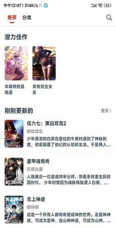 西瓜漫画安卓版  v6.0.6图3