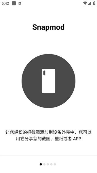 Snapmod带壳截图