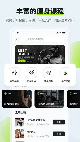 多多运动计步器  v3.3.4图1