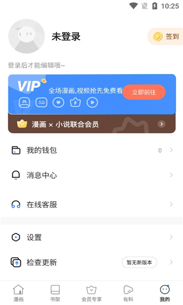 嘿嘿动漫免费版