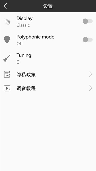 小熊调音器
