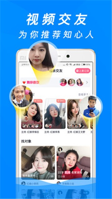 牵手缘app下载珍婚