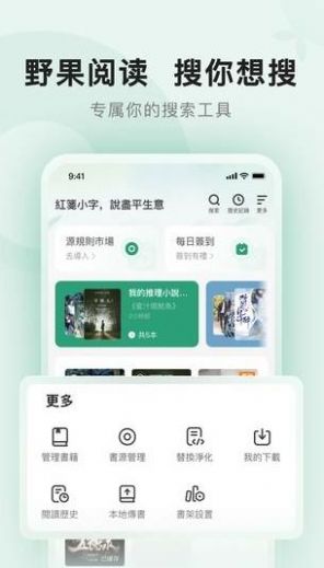 旧版野果阅读  v1.1.9图2