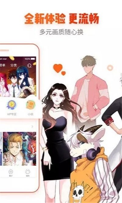 污漫社2023  v1.0图2