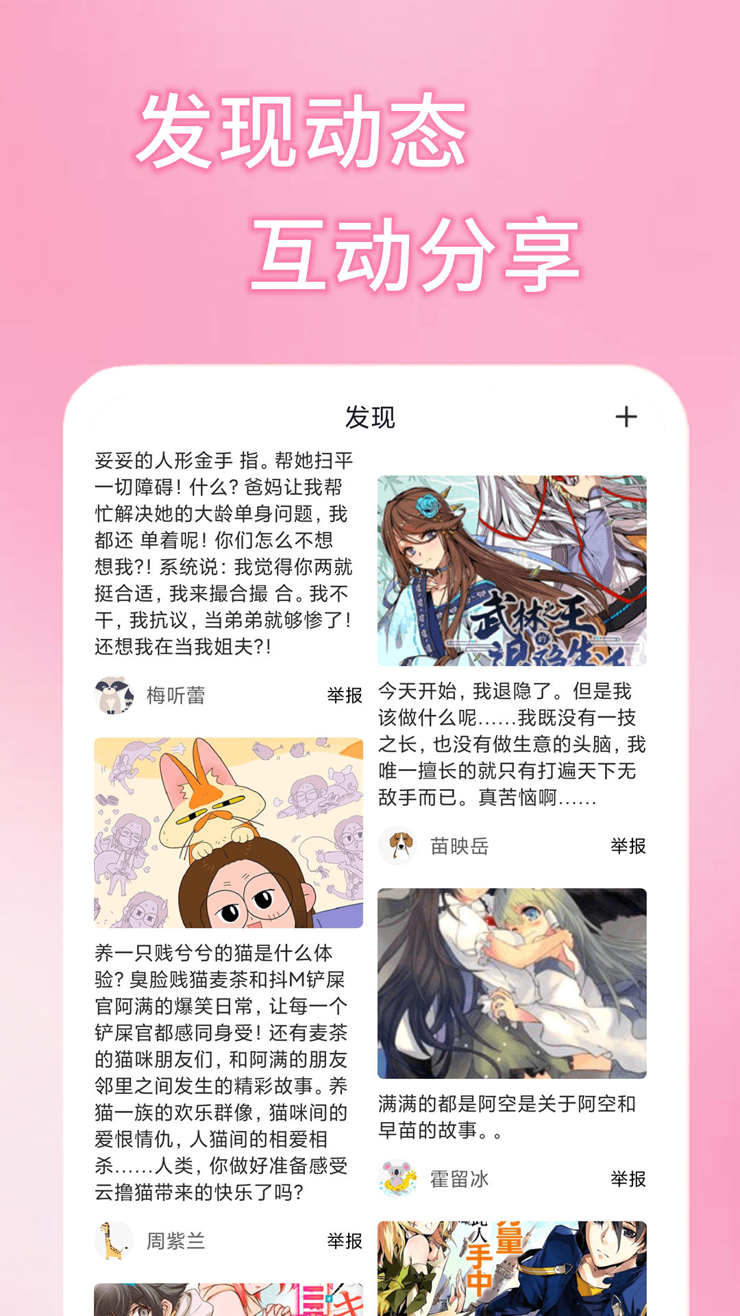 51漫画安卓版  v1.1.1图2