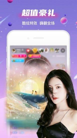 魅力直播免费  v1.0图3