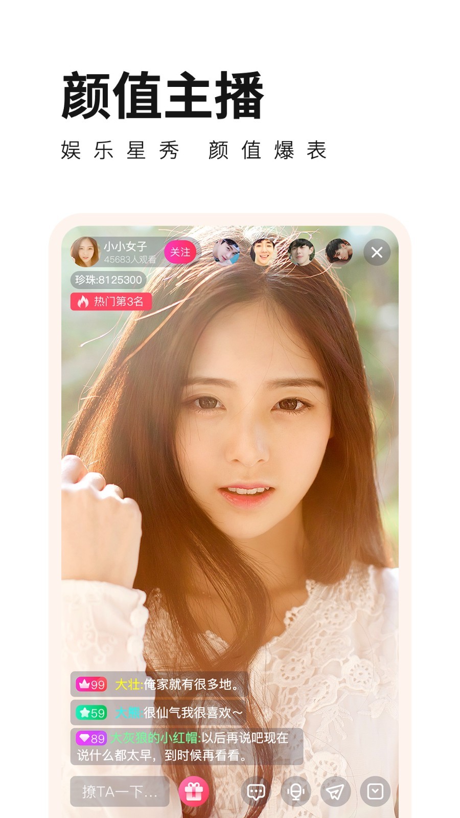 杏花直播最新版  v1.32.01图1