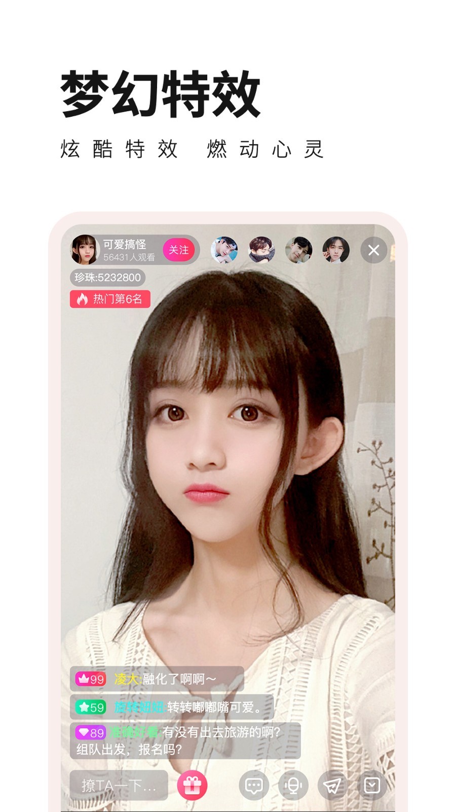 杏花直播最新版  v1.32.01图2