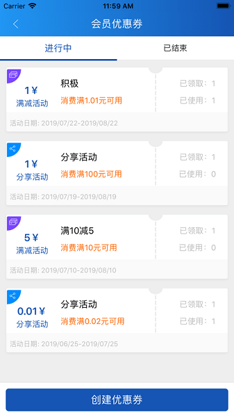 新疆农信玉卡e购商户端  v2.3.1图1