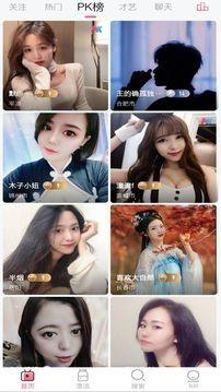 魅力直播app  v1.0图2