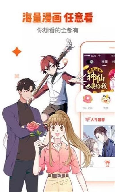 污漫社2023  v1.0图3
