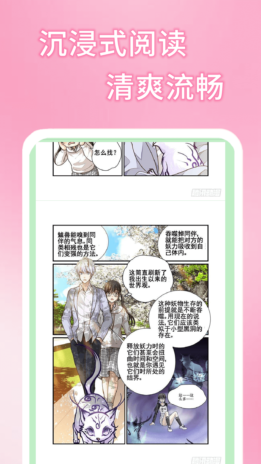 51漫画安卓版  v1.1.1图1