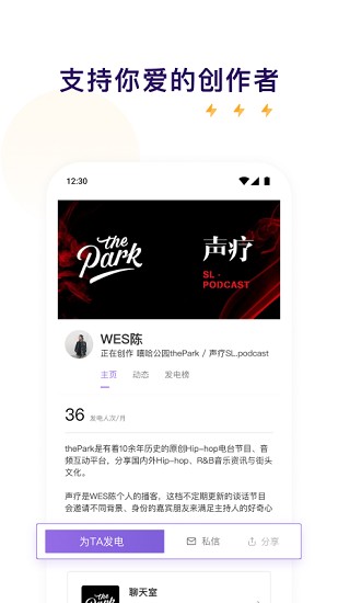 爱发电app下载免费安装
