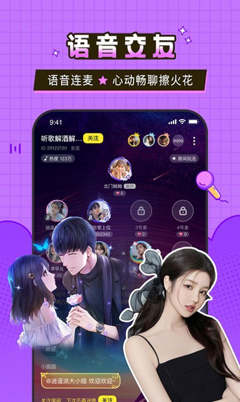 瓜皮约玩2023