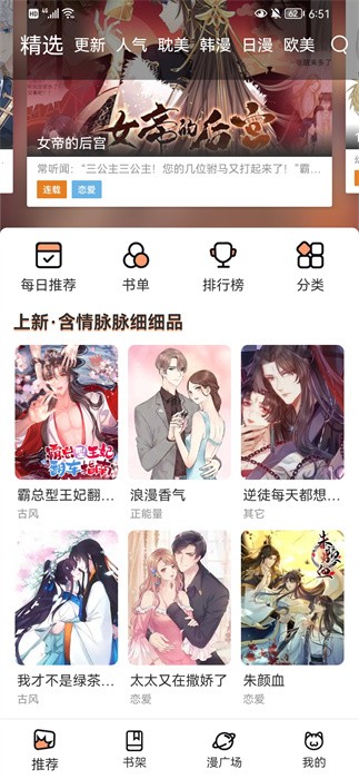 无染二次元app软件下载安卓  v1.10.3图1