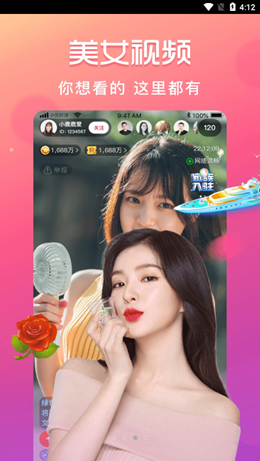 霓裳直播手机版  v1.2.0图1