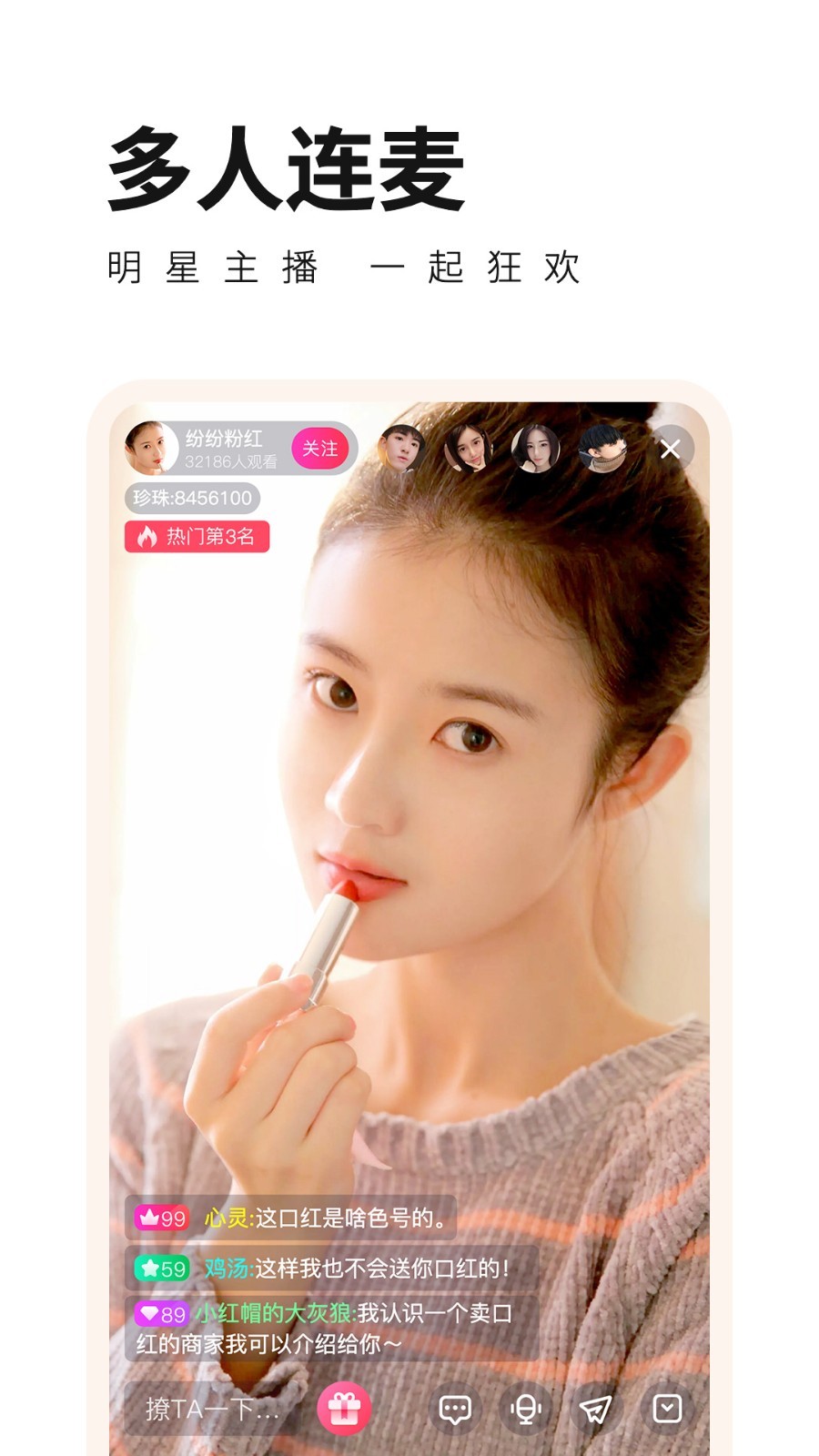 杏花直播安卓版  v1.32.01图4