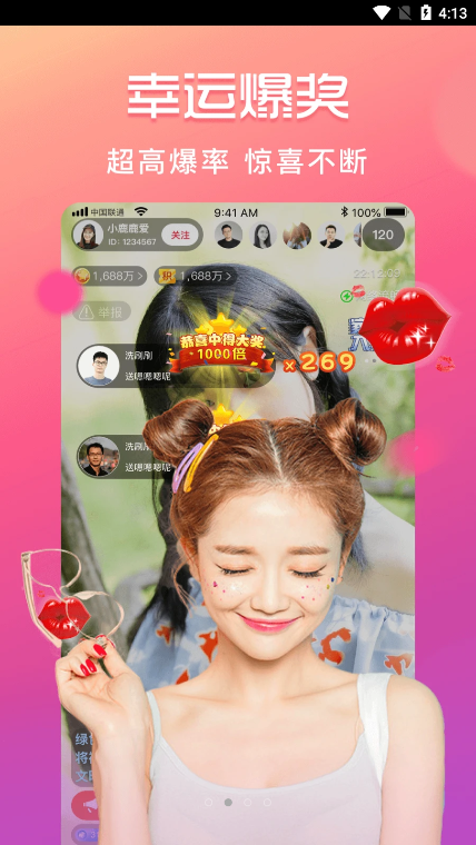 霓裳直播手机版  v1.2.0图2