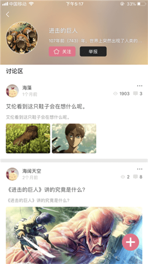 3bmm三百迷妹安卓版  v1.3.2图2