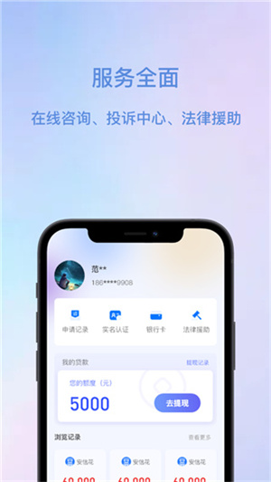 安信花免费版  vv1.2.2图3