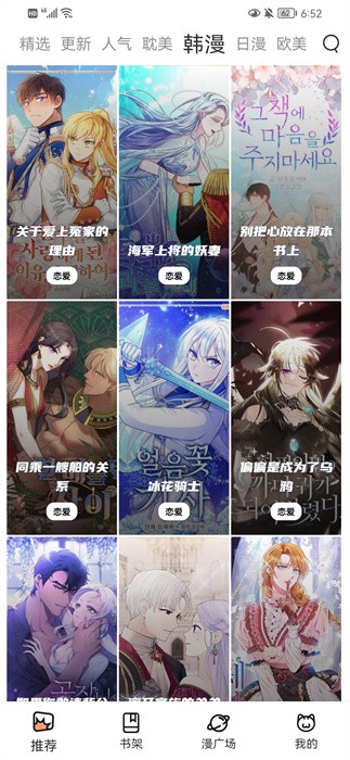 无染二次元app软件下载安卓  v1.10.3图2