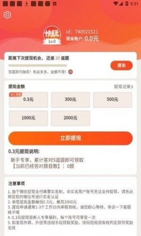 雏鸟短视频2024  v1.0.3图3