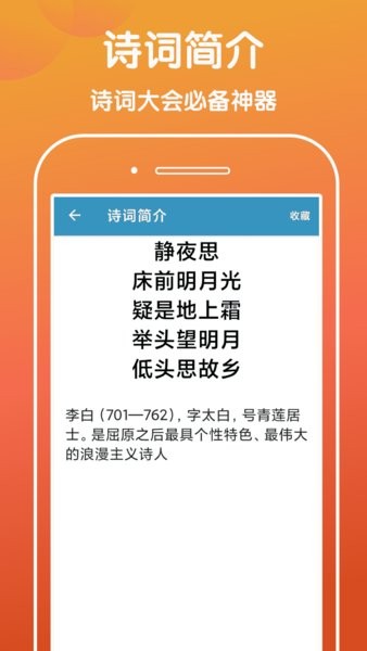 下笔如有神  v2.0.8图3