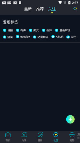 福利姬漫画最新版  v2.0图1